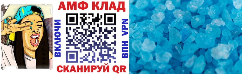 АМФЕТАМИН Premium  магазин    Шарья 