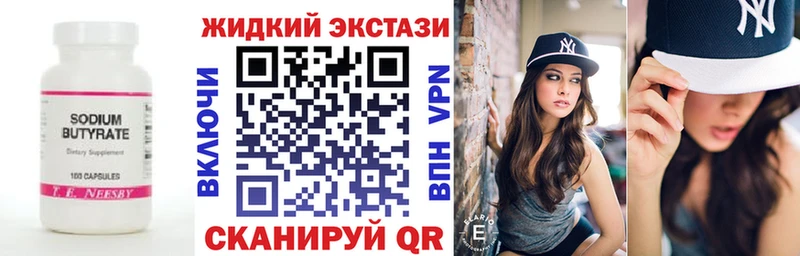 Бутират BDO 33% Шарья