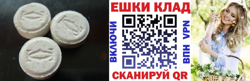 закладки  Шарья  ЭКСТАЗИ XTC 
