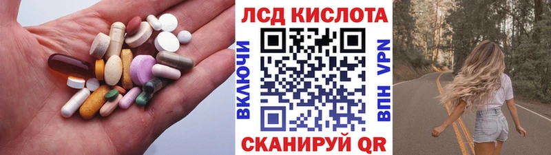 что такое Шарья ЛСД экстази кислота