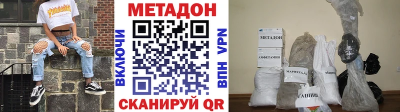 Метадон мёд  ссылка на мегу как зайти  Шарья  купить закладку 